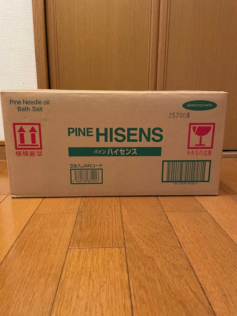 【正規品】高陽社パインハイセンス入浴剤　新品未使用未開封品　3缶セット　送料無料