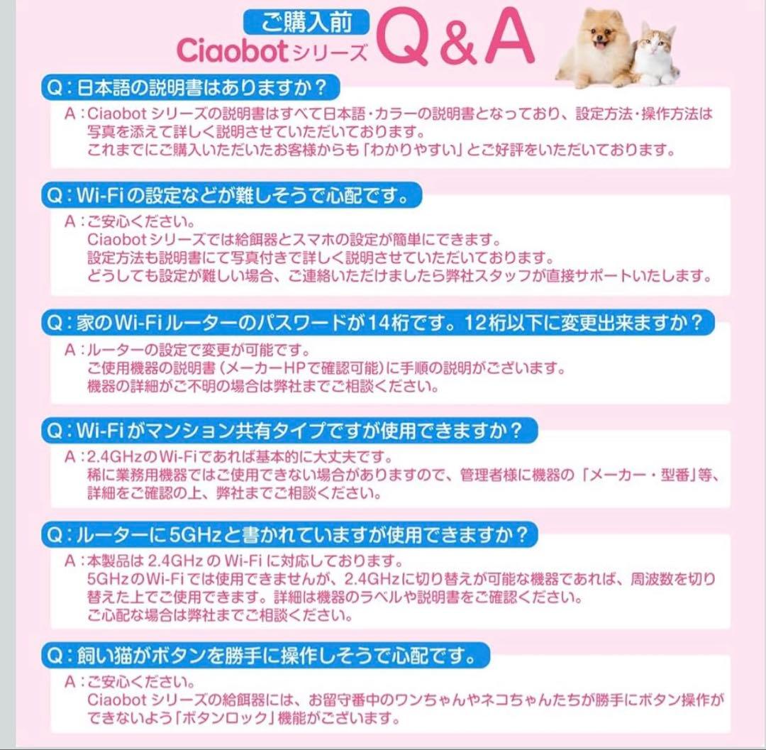 Ciaobot 自動給餌器 猫 中小型犬用 4L 大容量 見守りカメラ付き