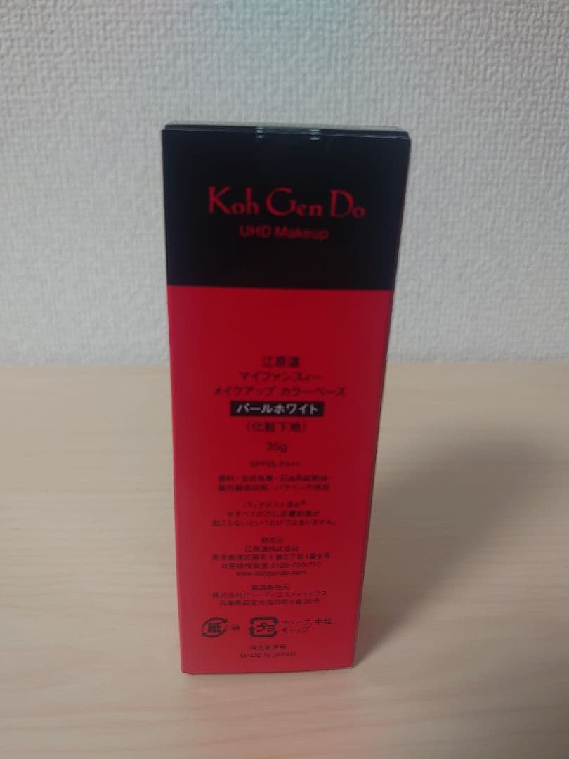 【のりぴー】【新品】江原道 メイクアップパールホワイト 35g 2本セット