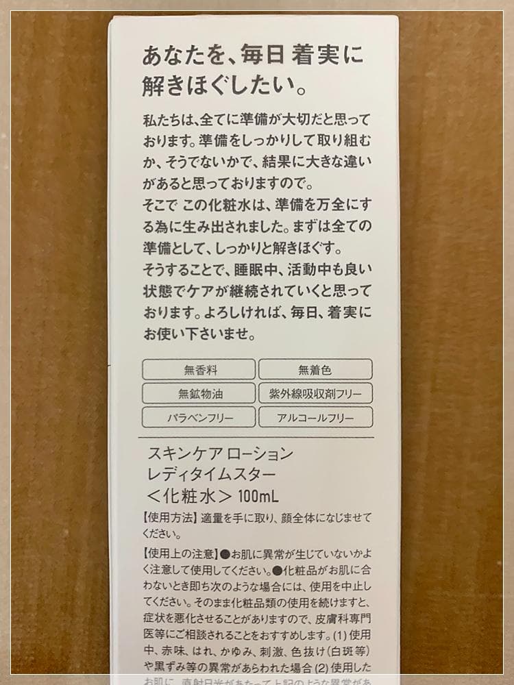 九州アスリート化粧品 薬用スターシリーズ 基礎3点セット 新品未使用品