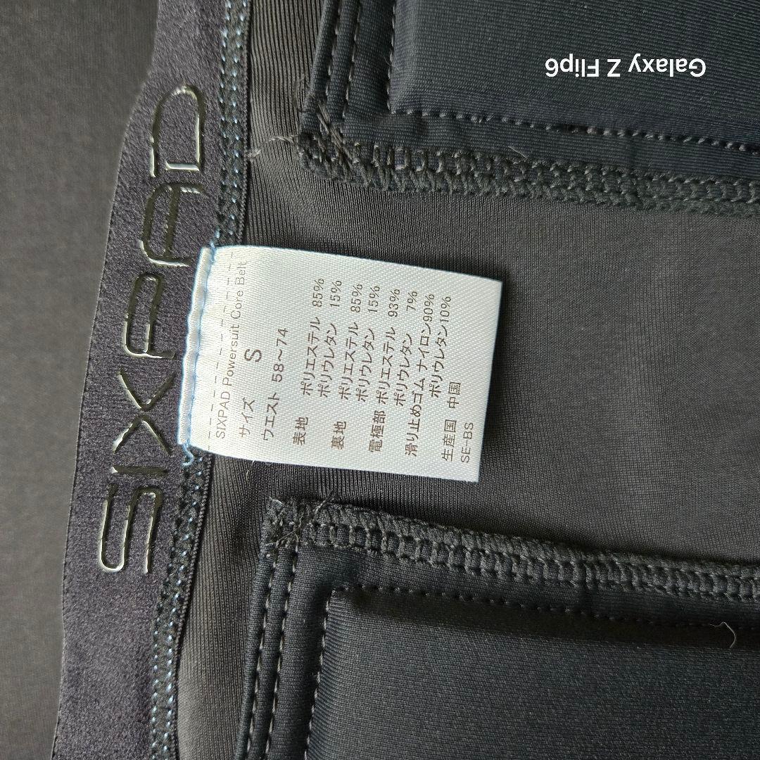 美品SIXPADシックスパッド パワースーツ コアベルト本体リモコン