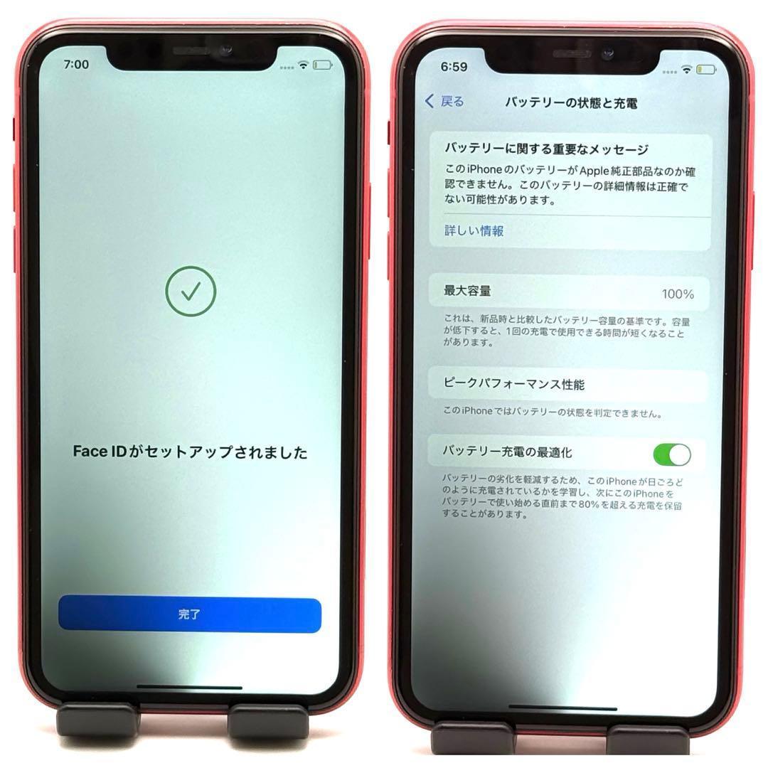【美品】iPhone 11 レッド 本体 256GB 管理番号：14