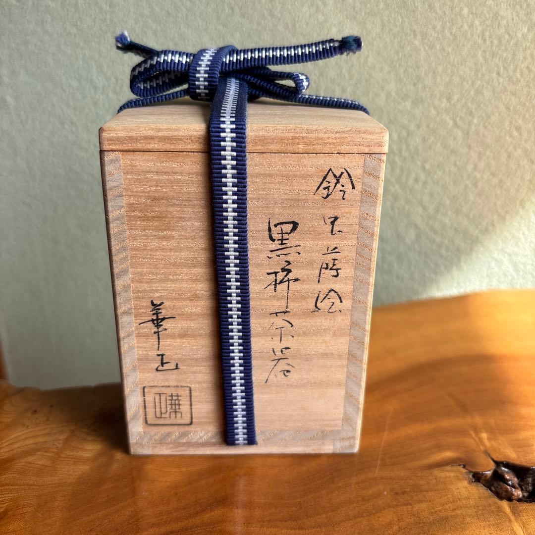 黒柿茶器 鈴虫蒔絵 吉田華正作 共箱 茶道具 （7）