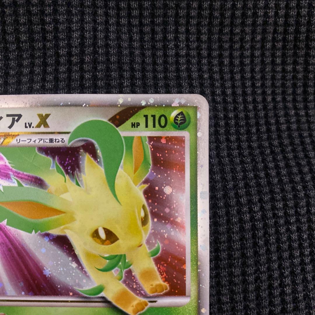★ポケモンカード リーフィア LV.X DP4 アンリミ★