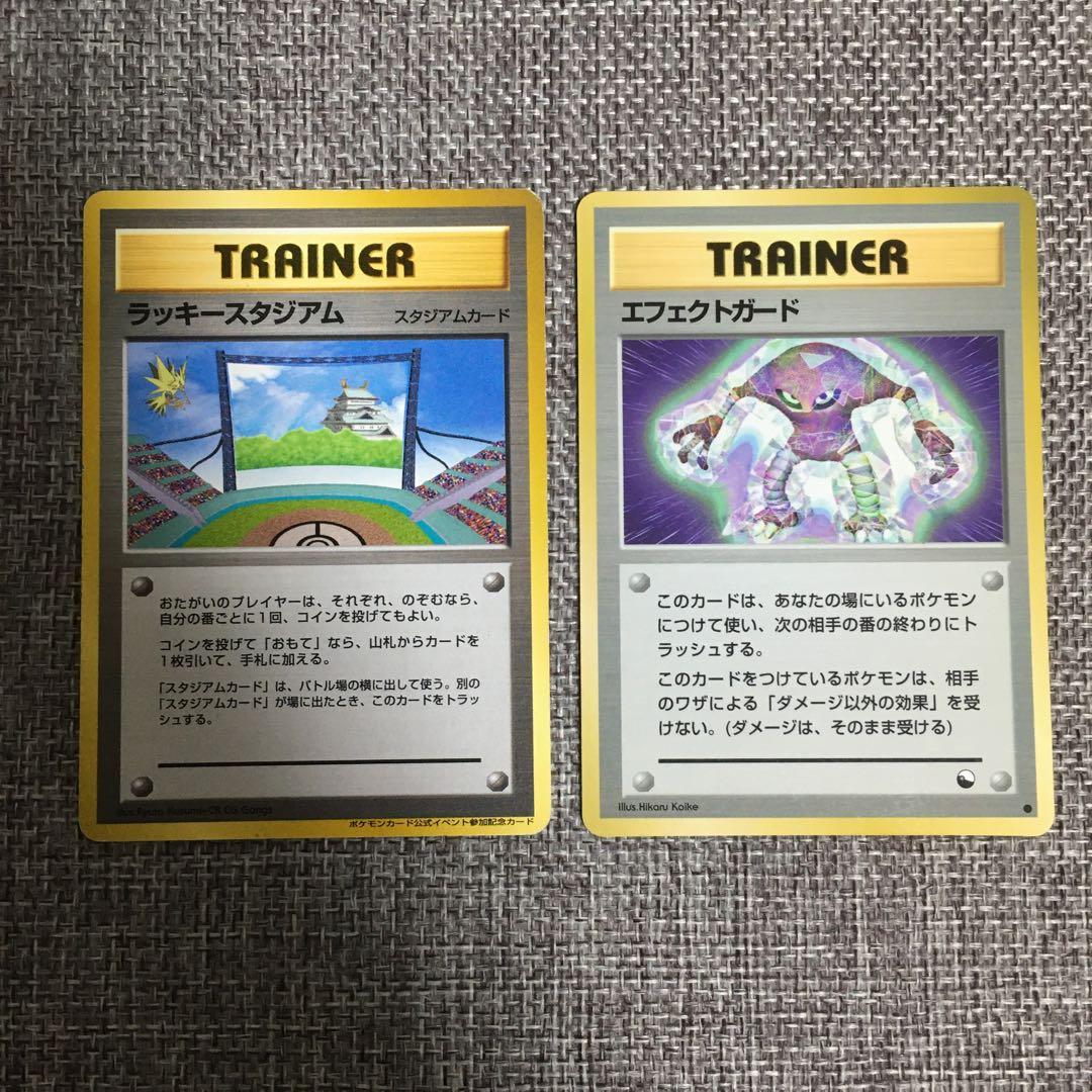 ポケモンカード　旧裏　11枚