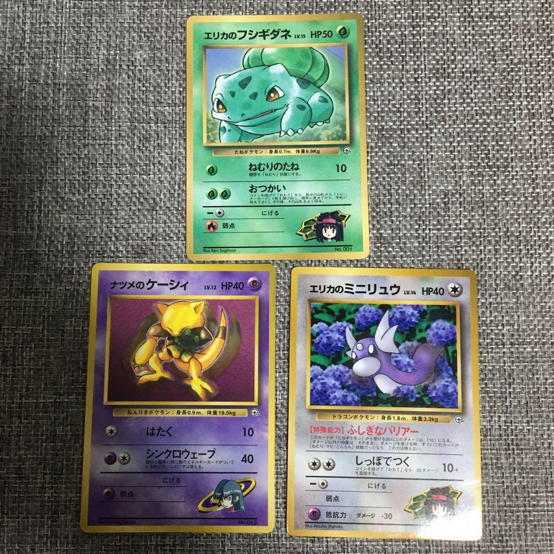ポケモンカード　旧裏　11枚