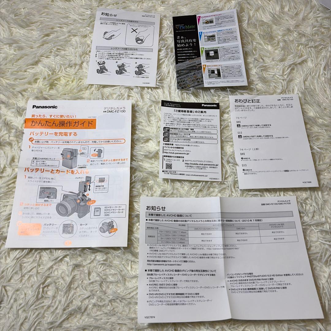【付属品完品】Panasonic LUMIX DMC-FZ100