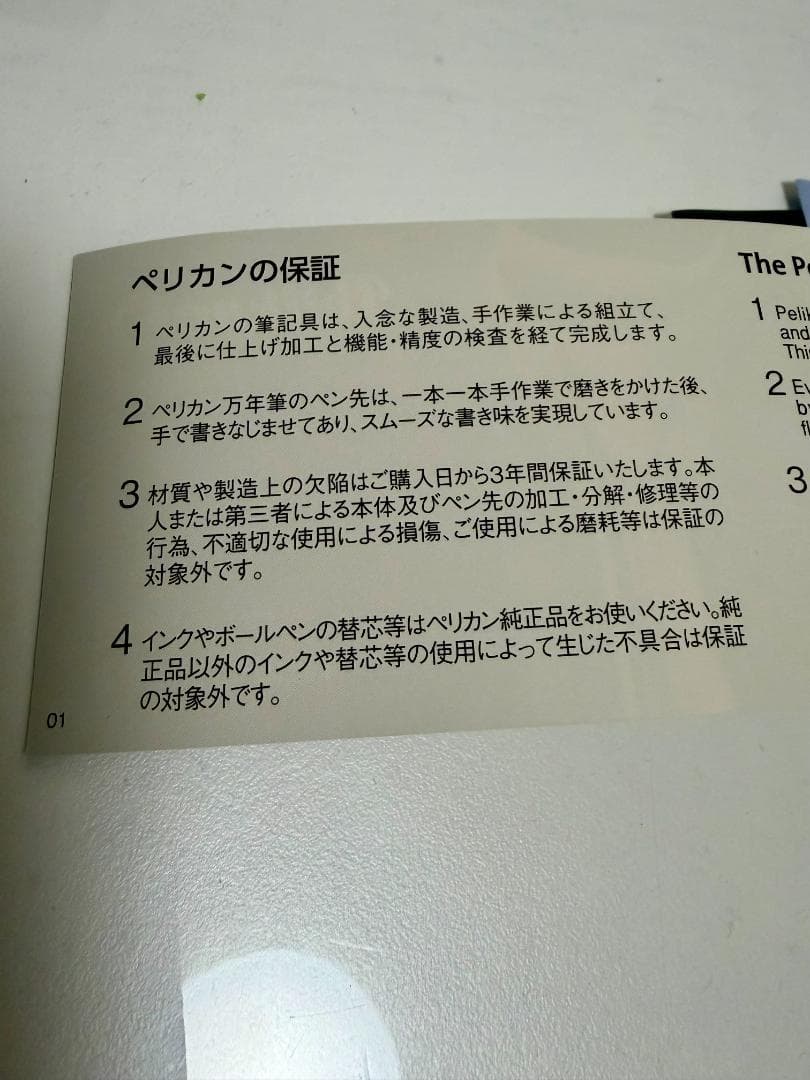 【保証期間内】Pelikan スーベレーンM600 細字 レッドホワイト 万年筆