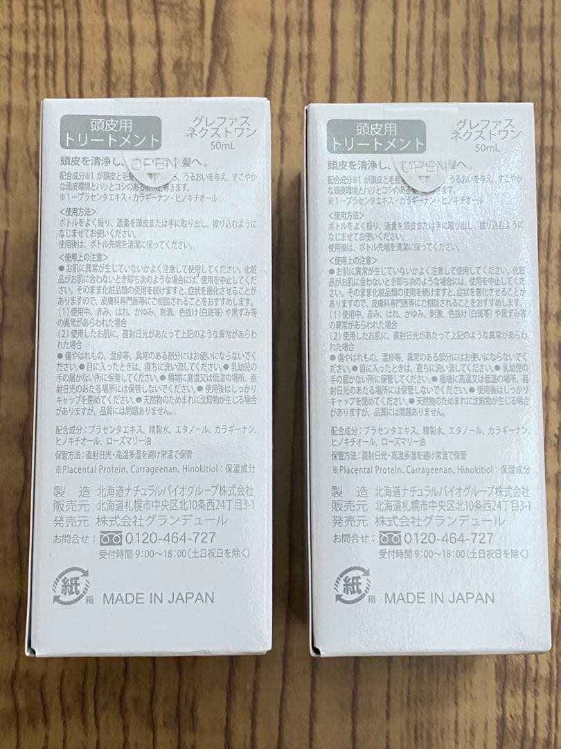 【お試し価格】NEXT1-ネクストワン　50ml×2個セット