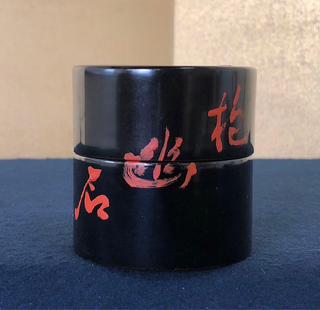 ❗️割引《R》茶道具 白雲 茶番 中次 棗 政宗 春興作 共箱　251007あ7