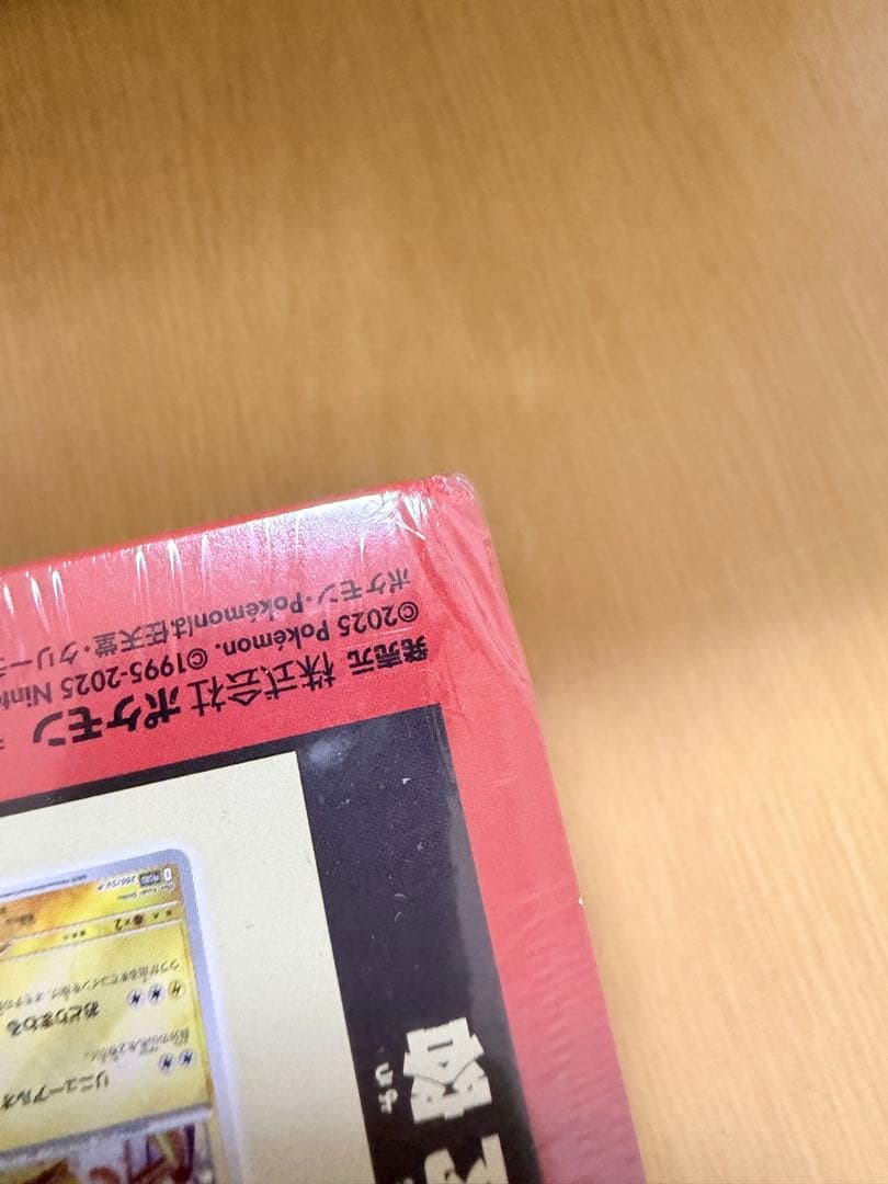 新品未開封ポケモンカード ポケモンセンタートウホク スペシャルBOX