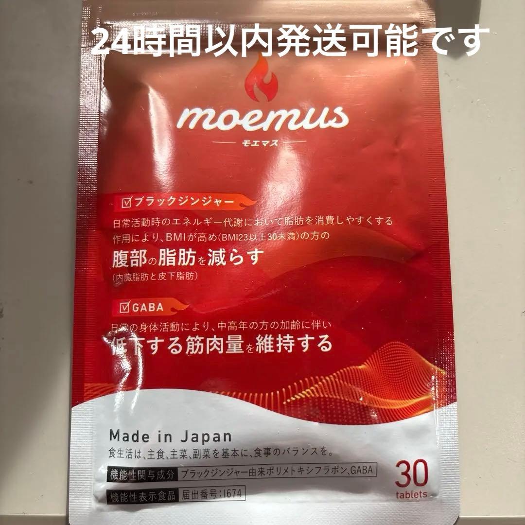moemus ダイエットサプリ 30粒6袋セット