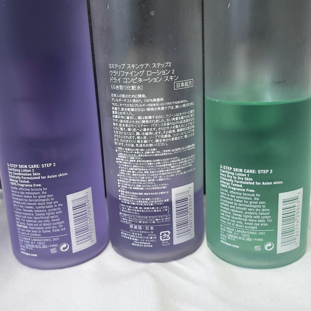 CLINIQUE clarifying lotion 1&2 3点セット