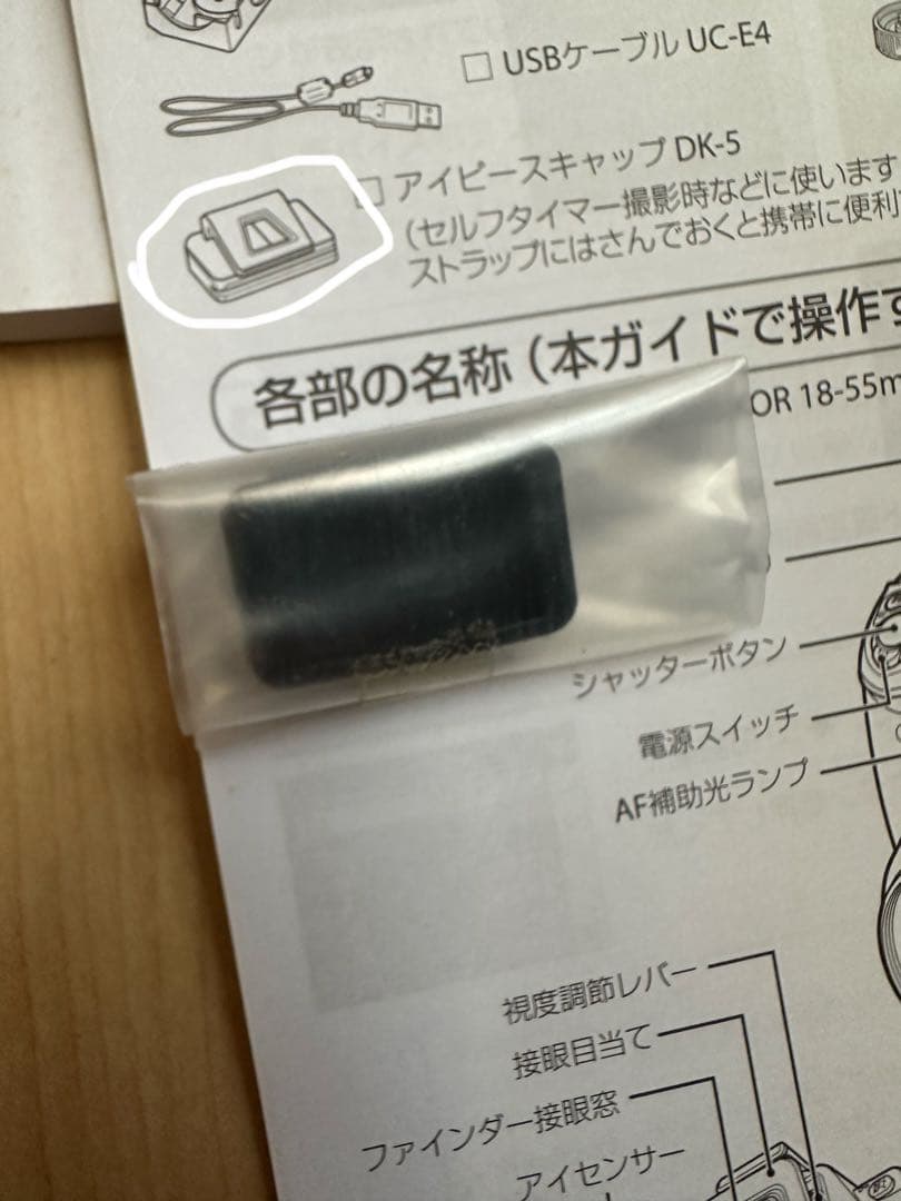 Nikon D60 18-55 VR Kit 本体