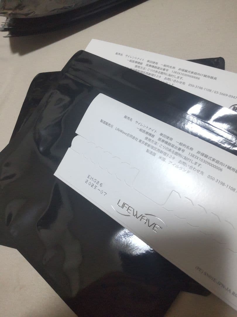 ライフウェーブパッチ　109nana出品