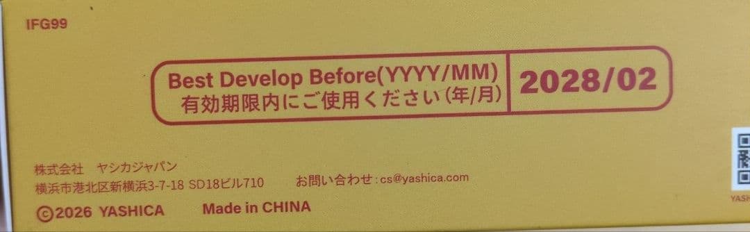YASHICA35mm使い捨て ISO400 27枚　2セット期限2028.02