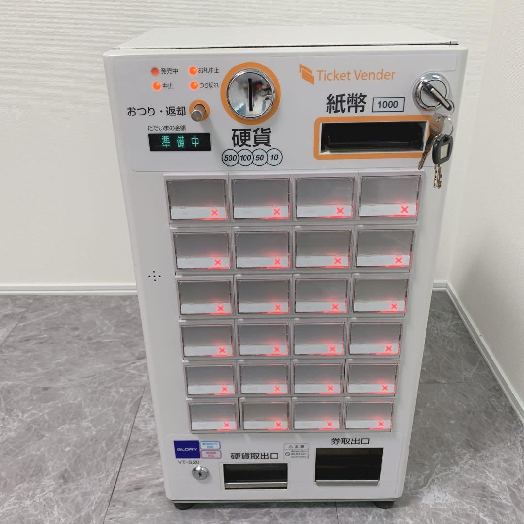 【新品級・保証付】GLORY製 券売機 VT-S20 新紙幣使用可 グローリー