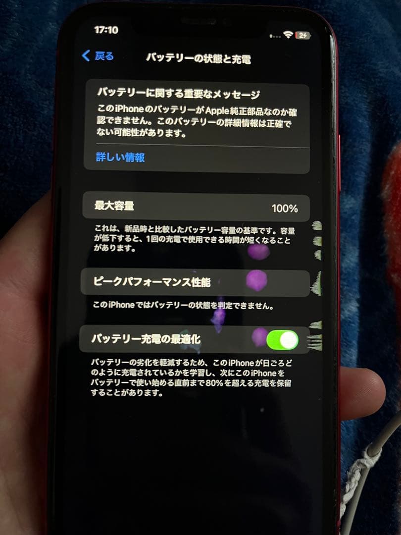 Apple iPhone 11 赤