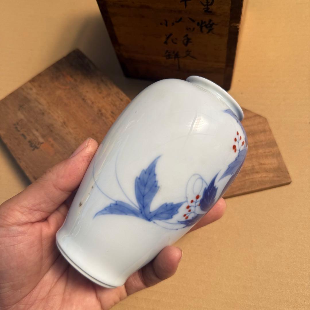 深川製磁 小花瓶 青華 八つ手文 有田焼 伊万里焼 共箱