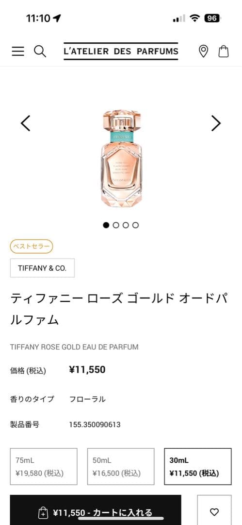 ティファニー ローズ ゴールド オードパルファム 30ml 箱付き