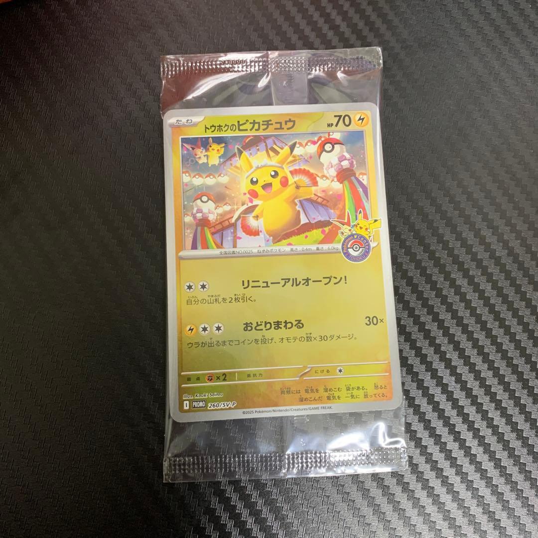ポケモンセンタートウホク BOXセット