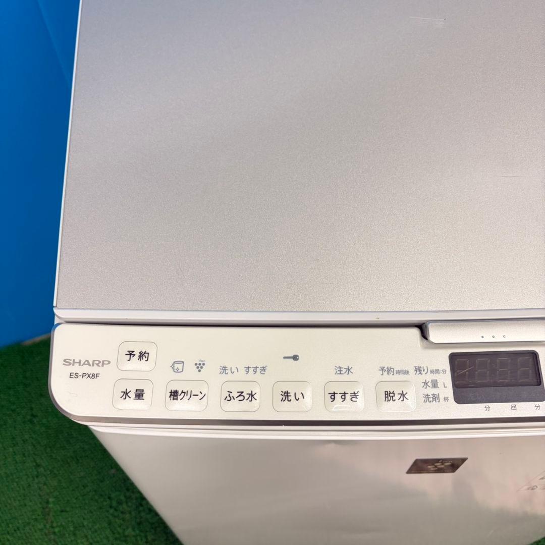 916 SHARP 乾燥機付 洗濯機 8kg 4.5kg 分解洗浄 ヒーター乾燥