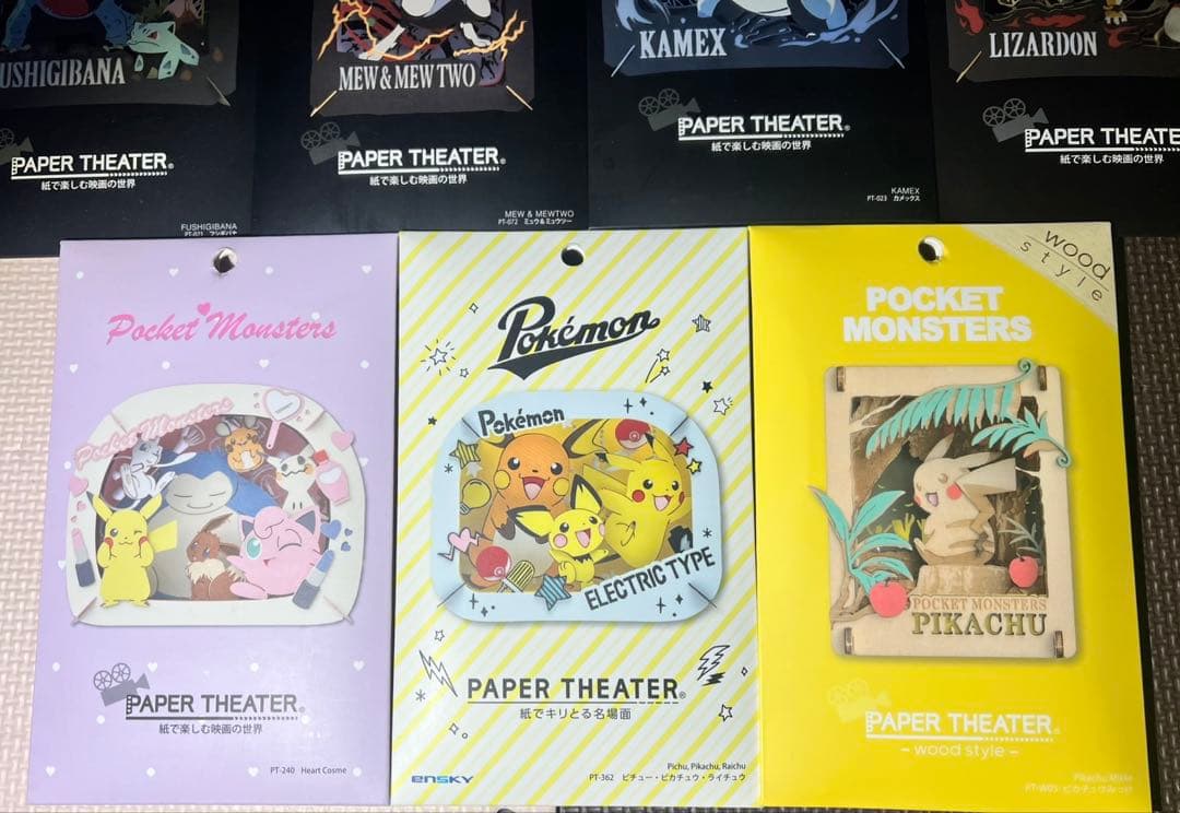 ポケモン ペーパーシアター まとめ売り 11点