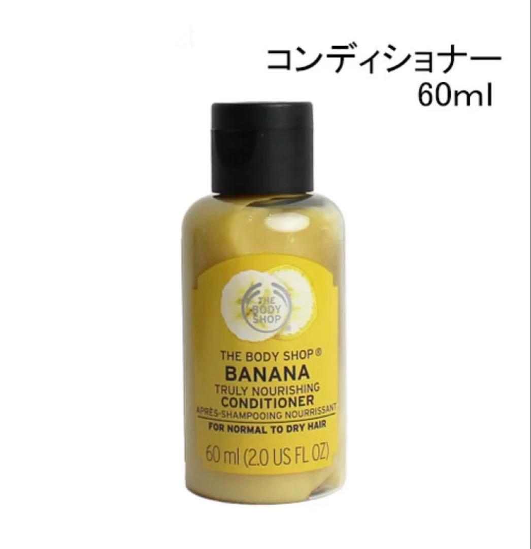 The Body Shop ヘア、ハンド、フェイスケアベストセット