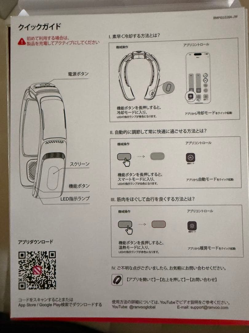 ネッククーラー