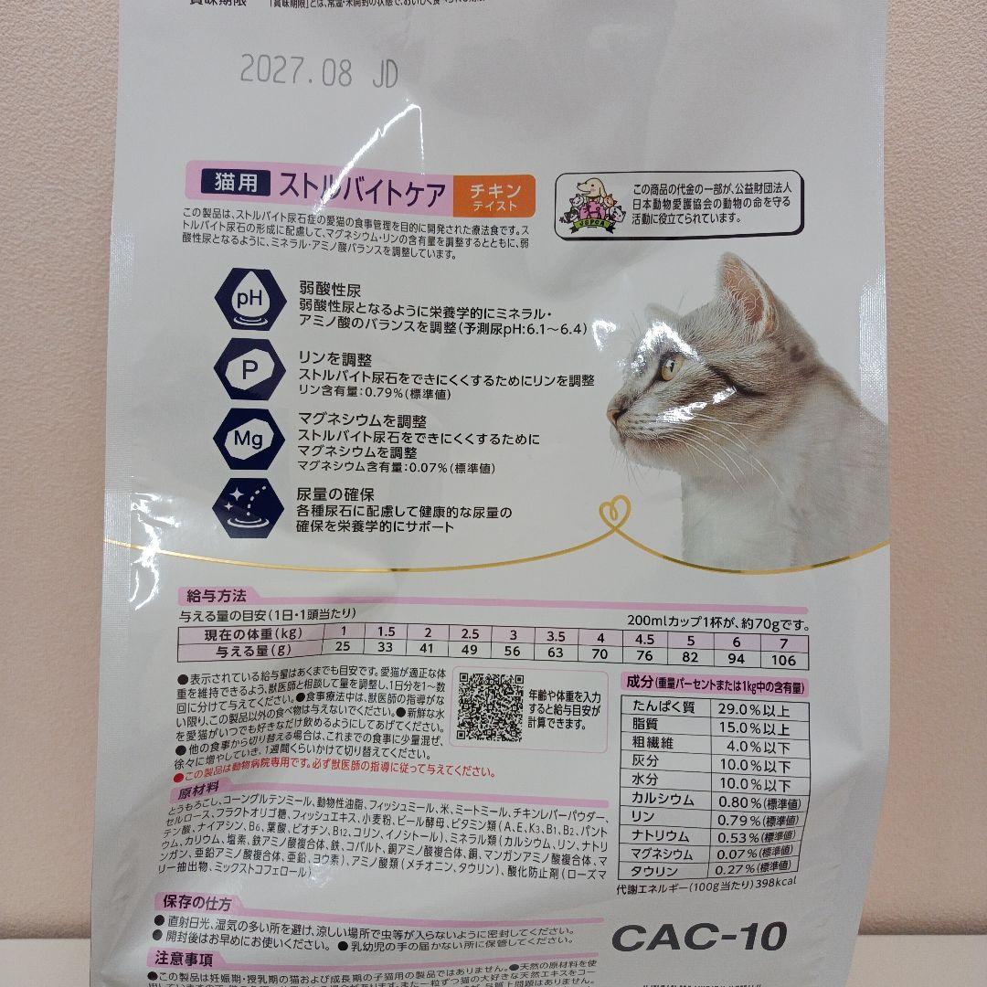ドクターズ ケア ストルバイトケア チキンテイスト 猫用 1.5kg 1袋