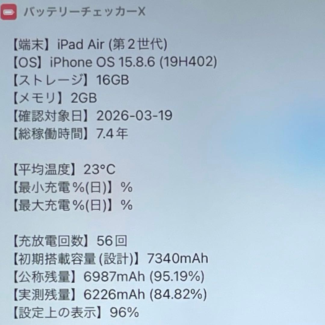 iPad Air 2 Wi-Fiモデル　シルバー　16GB A1566 超美品