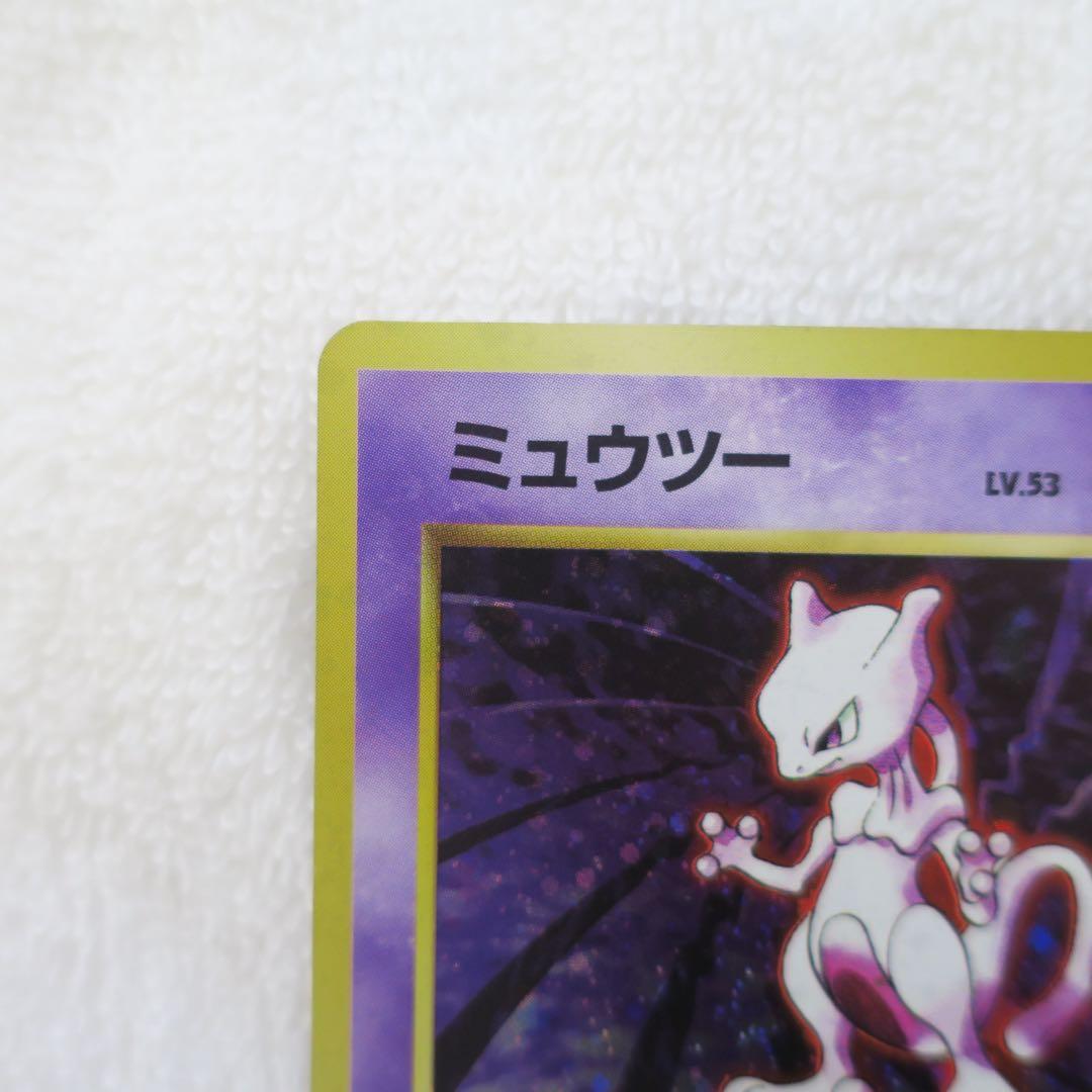 ミュウツー ★ 第1弾拡張パック ポケモンカード 旧裏