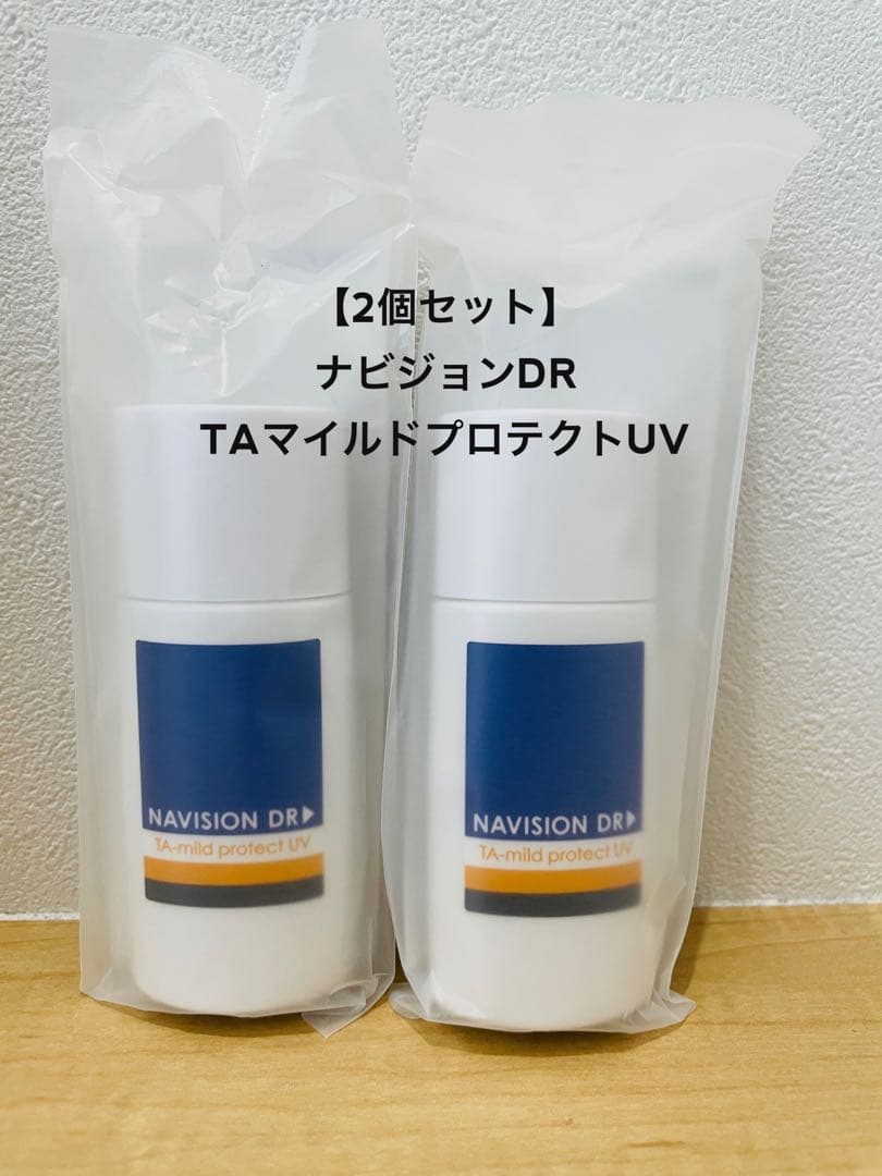 【2点セット、新品未使用】 ナビジョンDR TAマイルドプロテクトUV