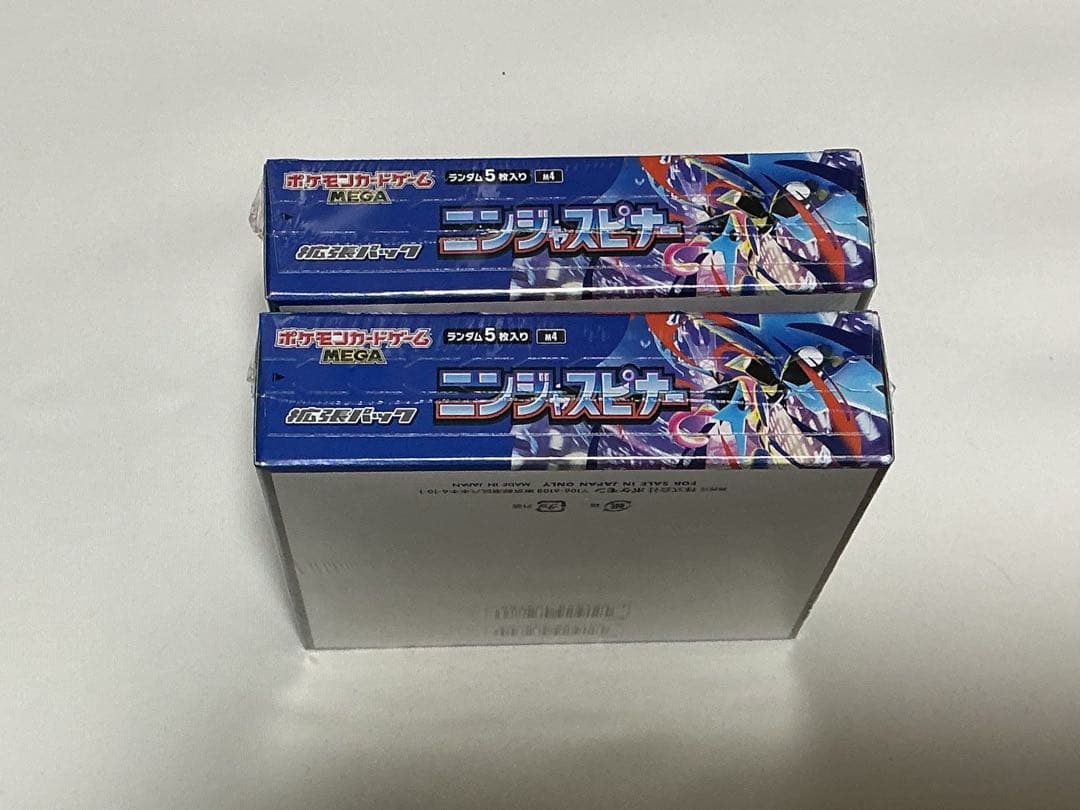 ニンジャスピナー　2Boxシュリンク未開封品