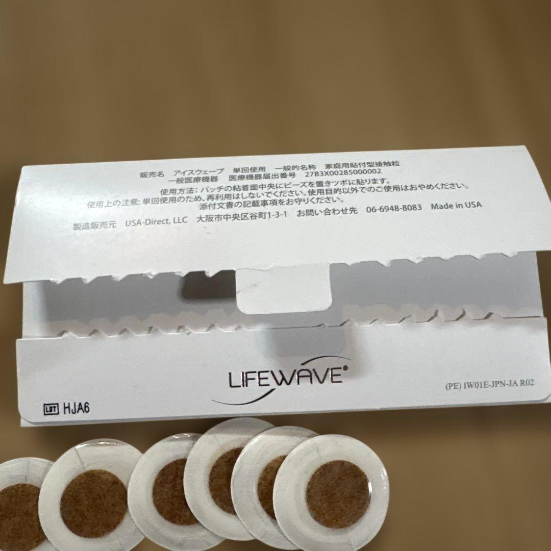 LIFEWAVE 健康パッチ 4種セット
