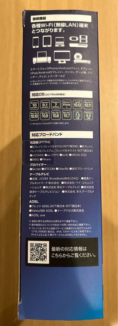 【新品未開封】ELECOM 無線LANルーター WRC-2533GHBK2-T