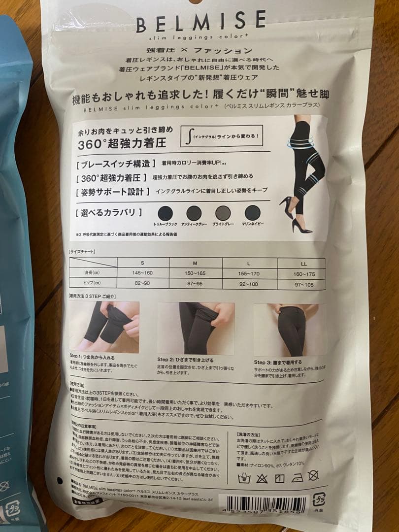 BELMISE 着圧レギンス 4色セット Mサイズ