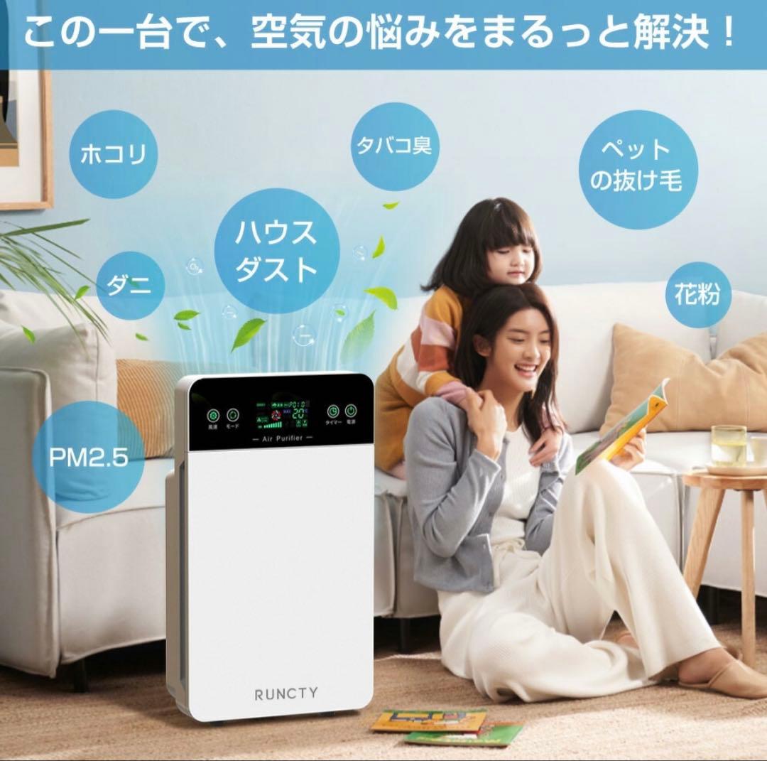 空気清浄機 花粉 黄砂 ペット ダニ ホコリ タバコ ウイルス 35畳空気質検知