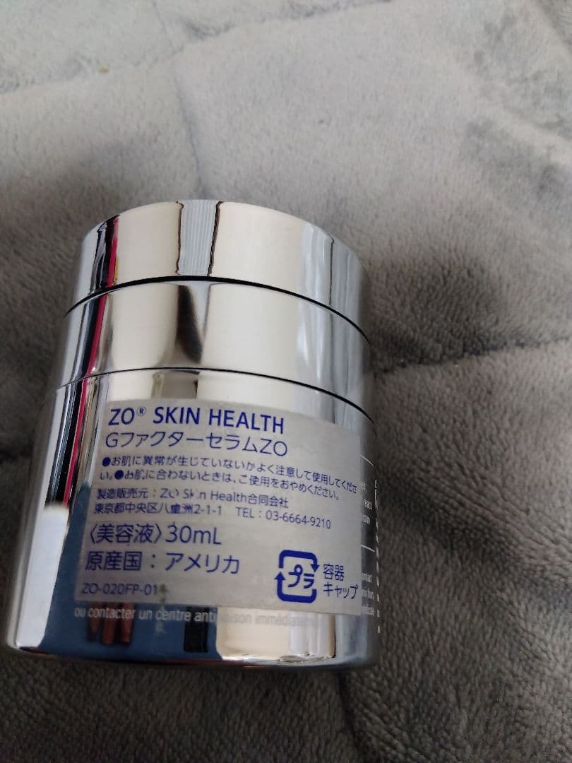 ゼオスキン　Gファクターセラム　売り切り価格