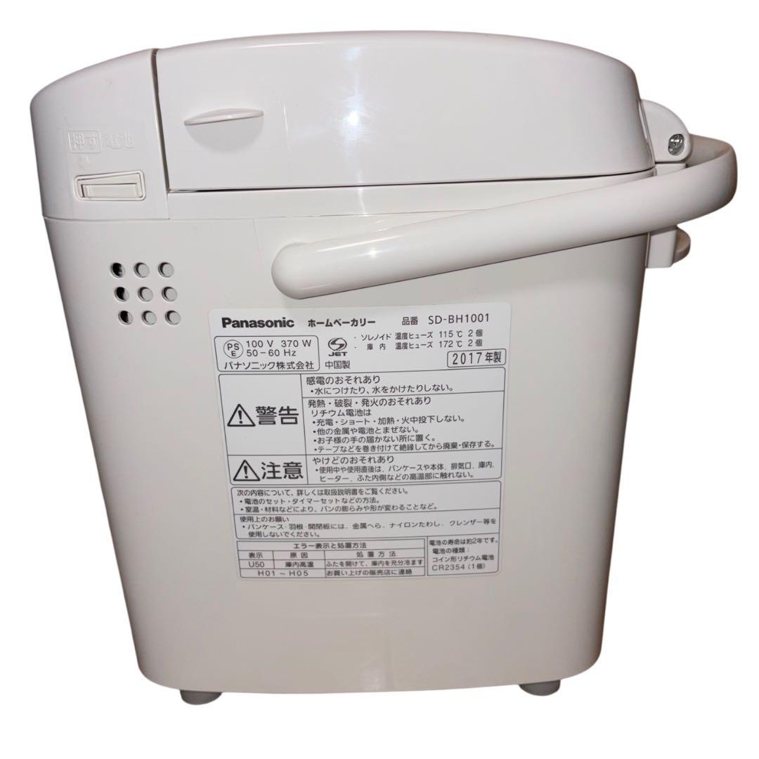 【美品】Panasonic ホームベーカリー 1斤タイプ SD-BH1001