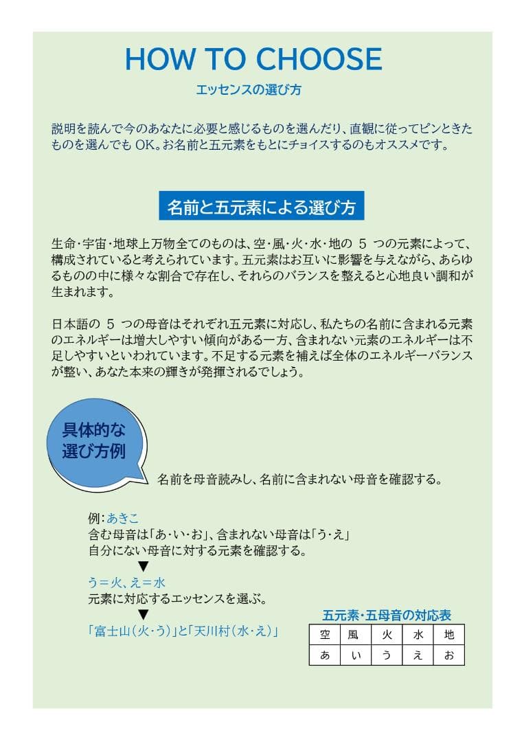 【予約品】仙酔島～ 軽やかに生まれ変わる　ヒマラヤン フラワーエッセンス
