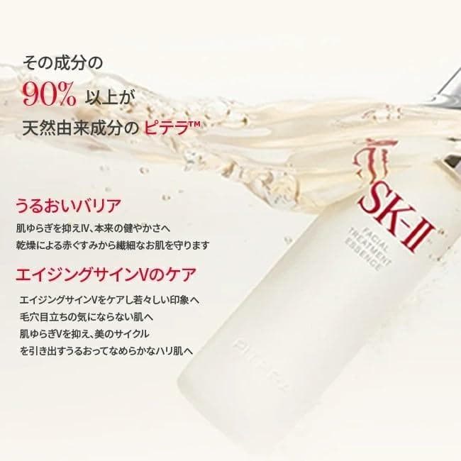 【新品】SK-II ピテラ ウルトオーラ エッセンシャルセット 化粧水 美容液