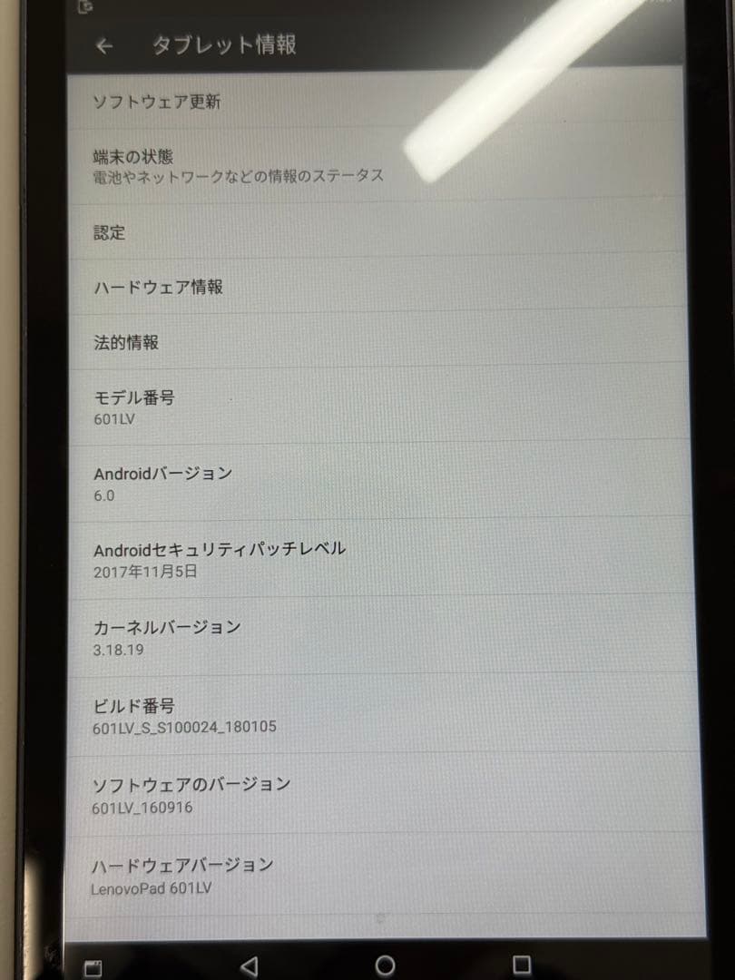 Lenovo タブレット 16GB 本体 ブラック　☺︎