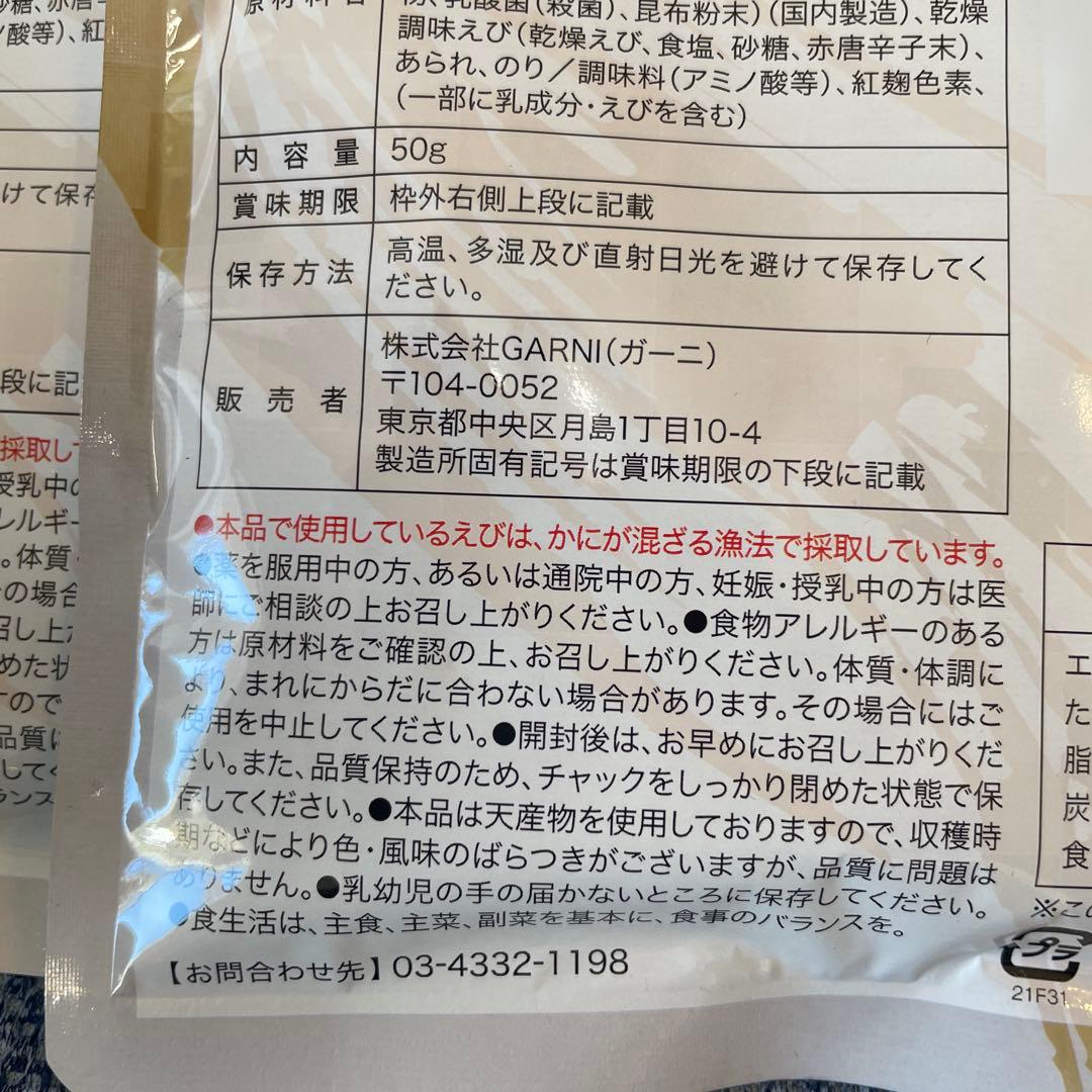 贅沢白海老　プレミアム酵素茶漬け