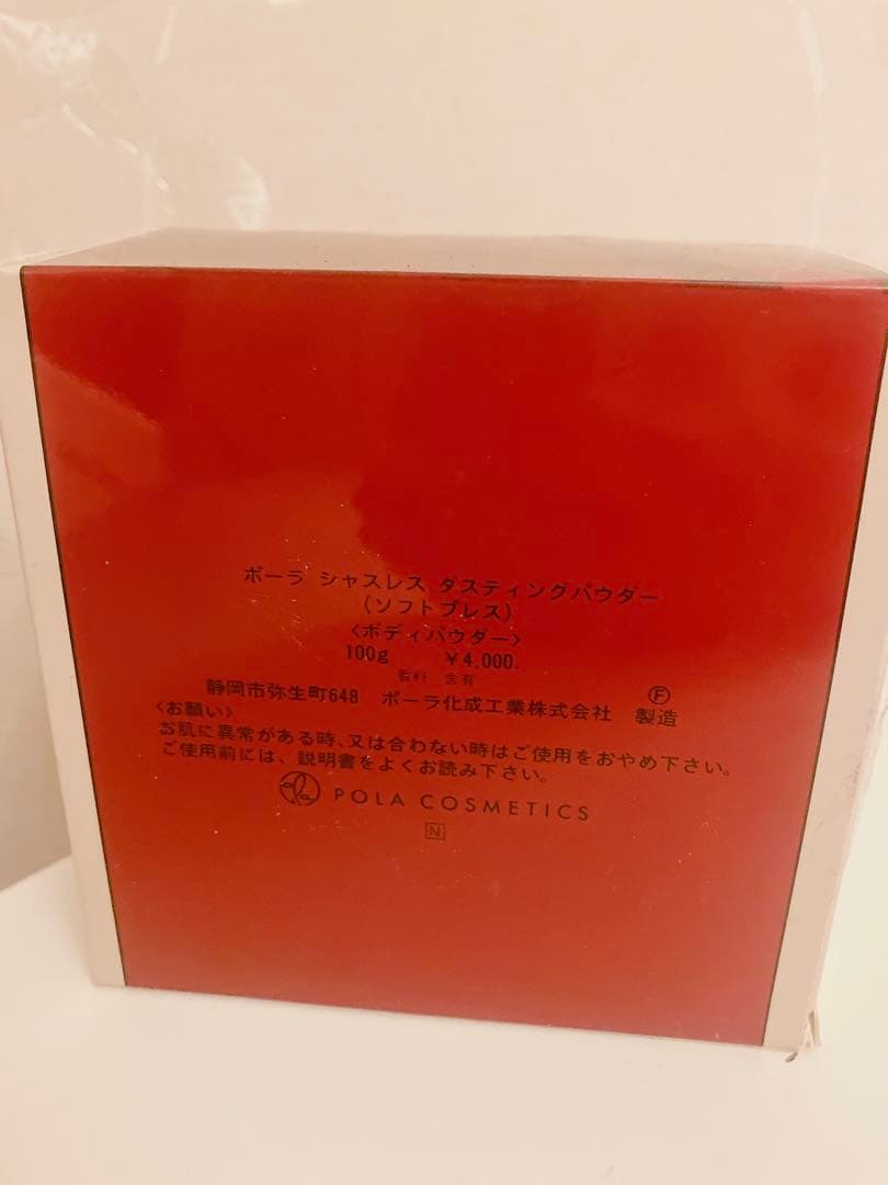 ポーラ　シャスレス　ダスティングパウダー ソフトプレス ボディパウダー　100g