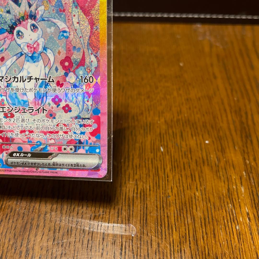 ニンフィアGX 270HP フェアリータイプ