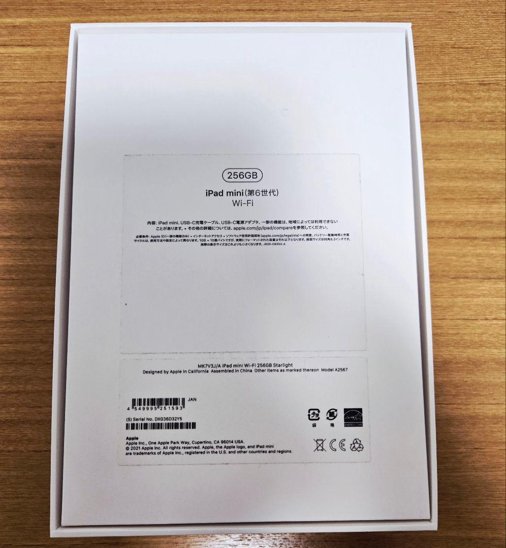 【特価】iPad mini 第6世代 256GB Wi-Fiモデル 充電98％