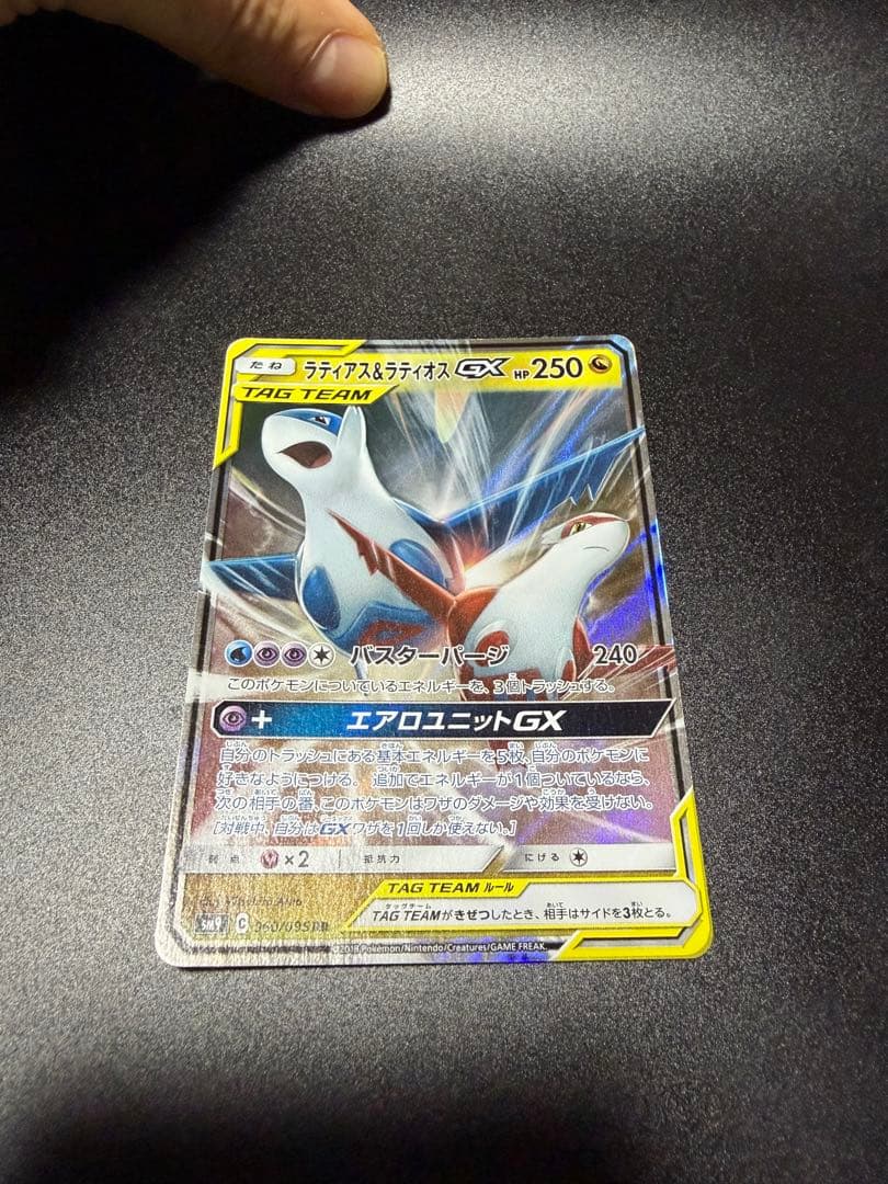 sioriゲンガー&ミミッキュGX & ラティアス&ラティオスGXセット
