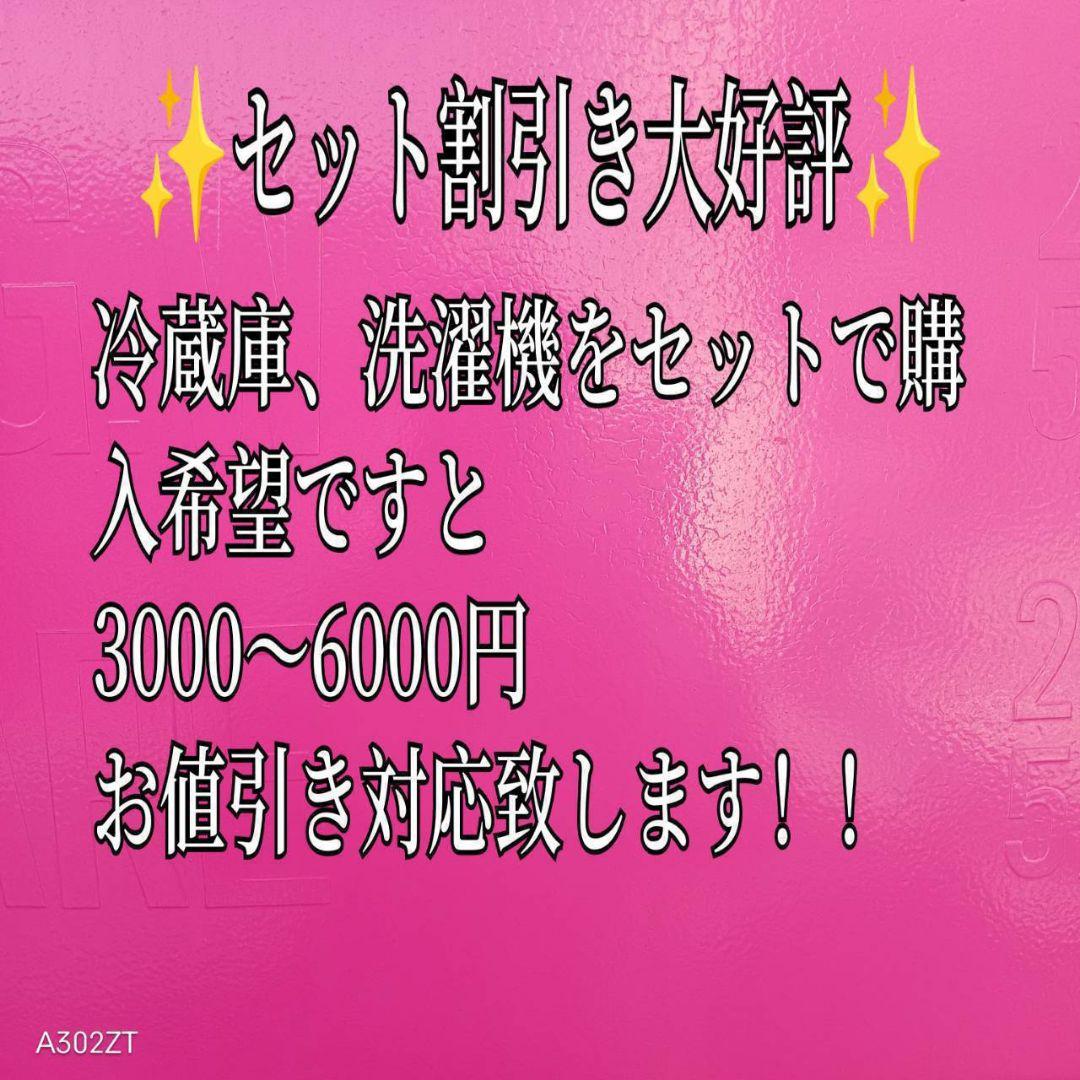 【1490】 送料設置無料　アイリスオーヤマ　新生活　 2ドア冷蔵庫　162L
