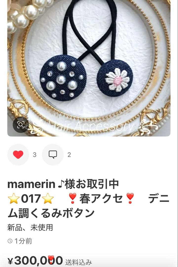 mamerin ♪ 様お取引中⭐2941⭐❣️大人可愛い華やかインド刺繍❣️